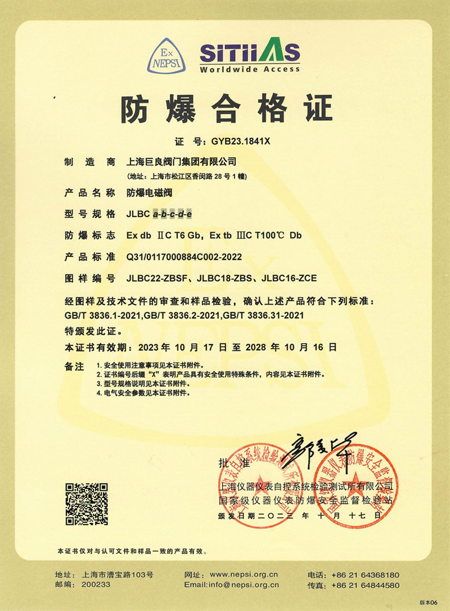 Explosion-proof Certificate-Explosion-proof Solenoid Valve CT6