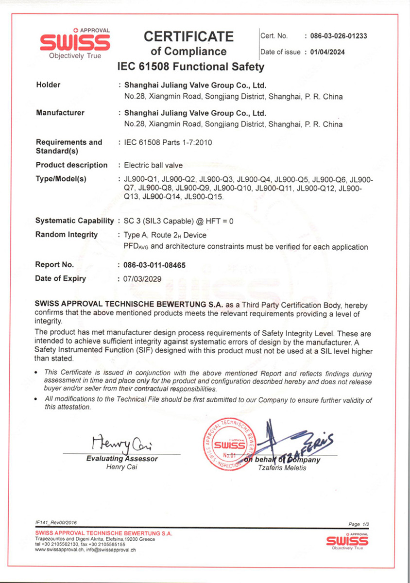 SIL Safety Integrity Level Certificate-Electric Ball Valve Series
