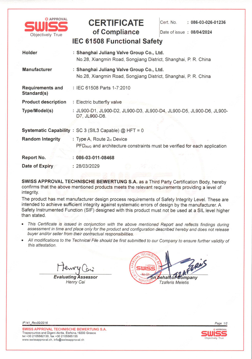 SIL Safety Integrity Level Certificate-Electric Butterfly Valve Series